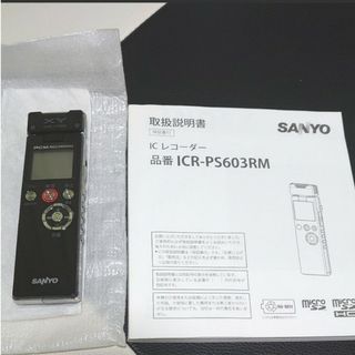 サンヨー(SANYO)のICレコーダー DIPLY ICR-PS603RM(その他)