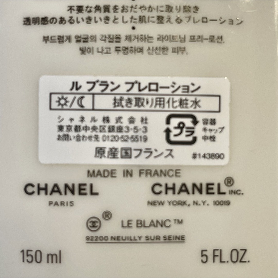 CHANEL(シャネル)のCHANEL ルブラン プレローション シャネル 化粧水 コスメ/美容のスキンケア/基礎化粧品(化粧水/ローション)の商品写真