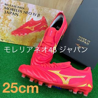 モレリアネオ4βジャパン 赤 26.0㎝ 新品。+happydg.com