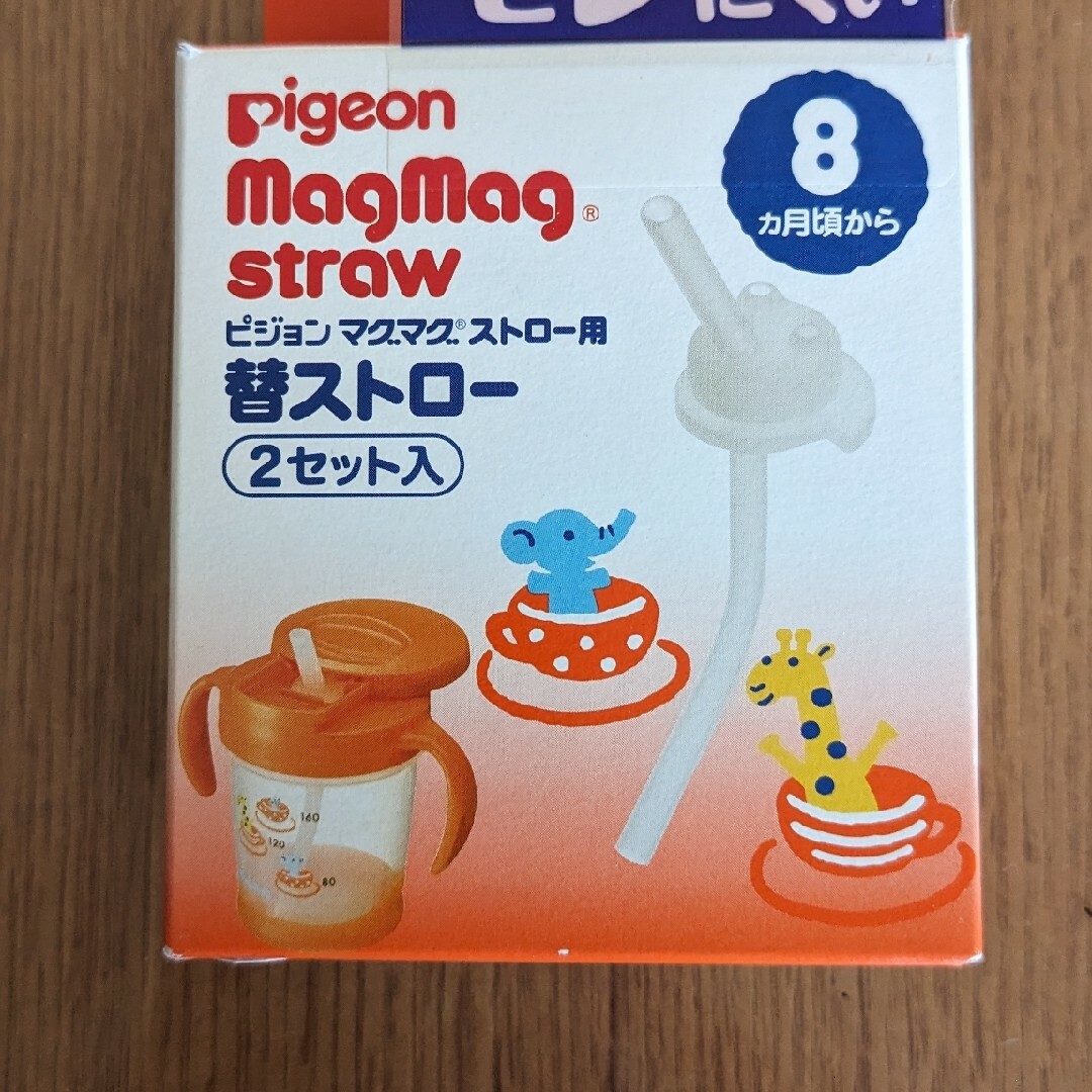 Pigeon(ピジョン)のPigeon　マグマグ　替パッキンとストロー（中に入れる方のみ） キッズ/ベビー/マタニティの授乳/お食事用品(マグカップ)の商品写真