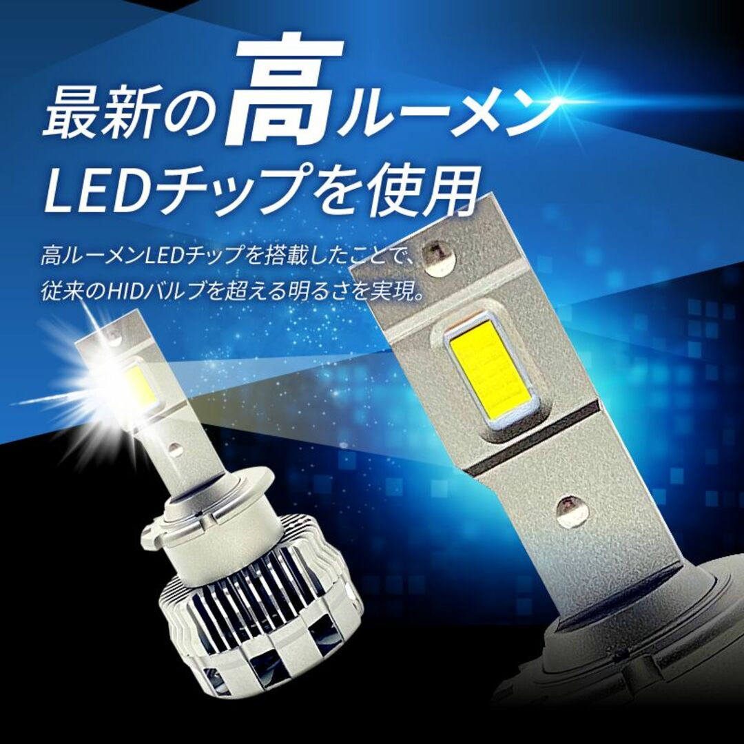 HIDより明るい○ D2S LED ヘッドライト ハリアー ハイブリッド 爆光 ...