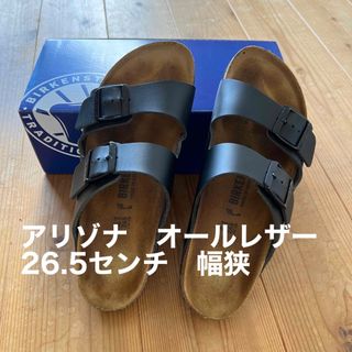 ビルケンシュトック(BIRKENSTOCK)のビルケンシュトック　アリゾナ　オールレザー　ブラック　26.5センチ　幅狭(サンダル)