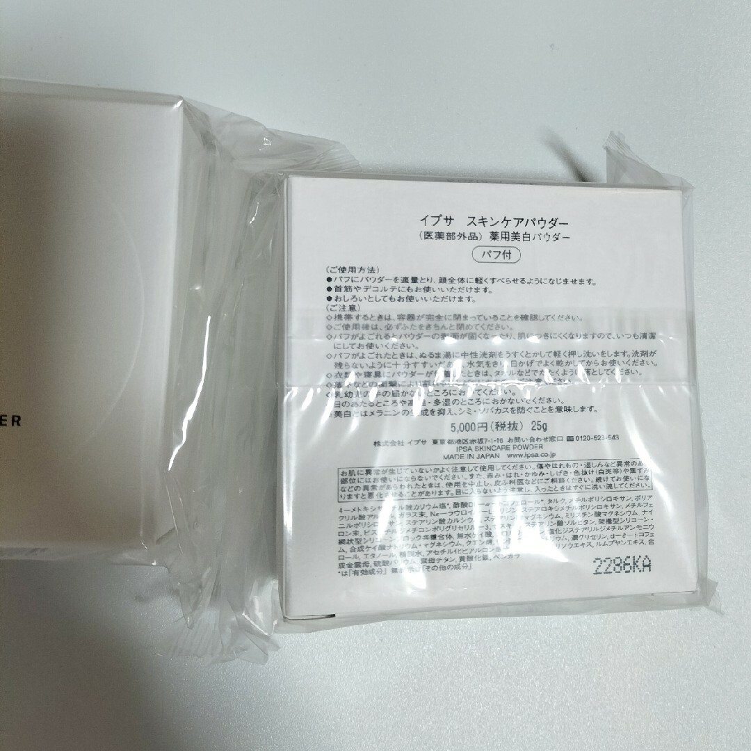 IPSA スキンケアパウダー 25g 2個セット www.krzysztofbialy.com