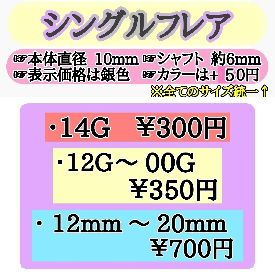 シングルフレア ピアス 8G ピンクゴールド メンズのアクセサリー(ピアス(片耳用))の商品写真