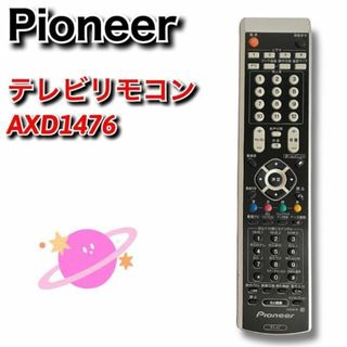 パイオニア(Pioneer)の【純正】Pioneer　テレビ リモコン　AXD1476　パイオニア(その他)