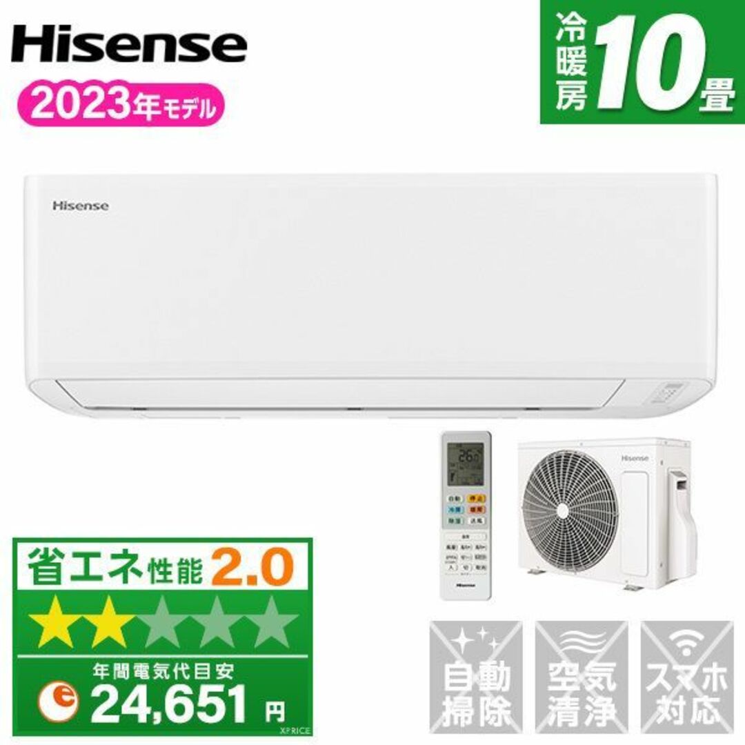 ★新品★Hisenseエアコン10畳取付け外し廃棄込み神奈川東京千葉埼玉静岡