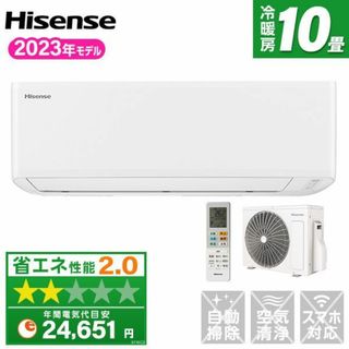 ★新品★Hisenseエアコン10畳取付け外し廃棄込み神奈川東京千葉埼玉静岡(エアコン)