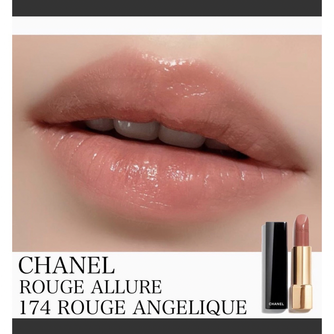CHANEL - CHANEL ROUGE ALLURE 174の通販 by dbty's shop｜シャネル