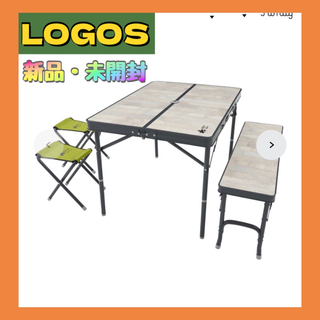 LOGOS - ◎新品・未開封　LOGOS ROSY ファミリーベンチテーブルセット