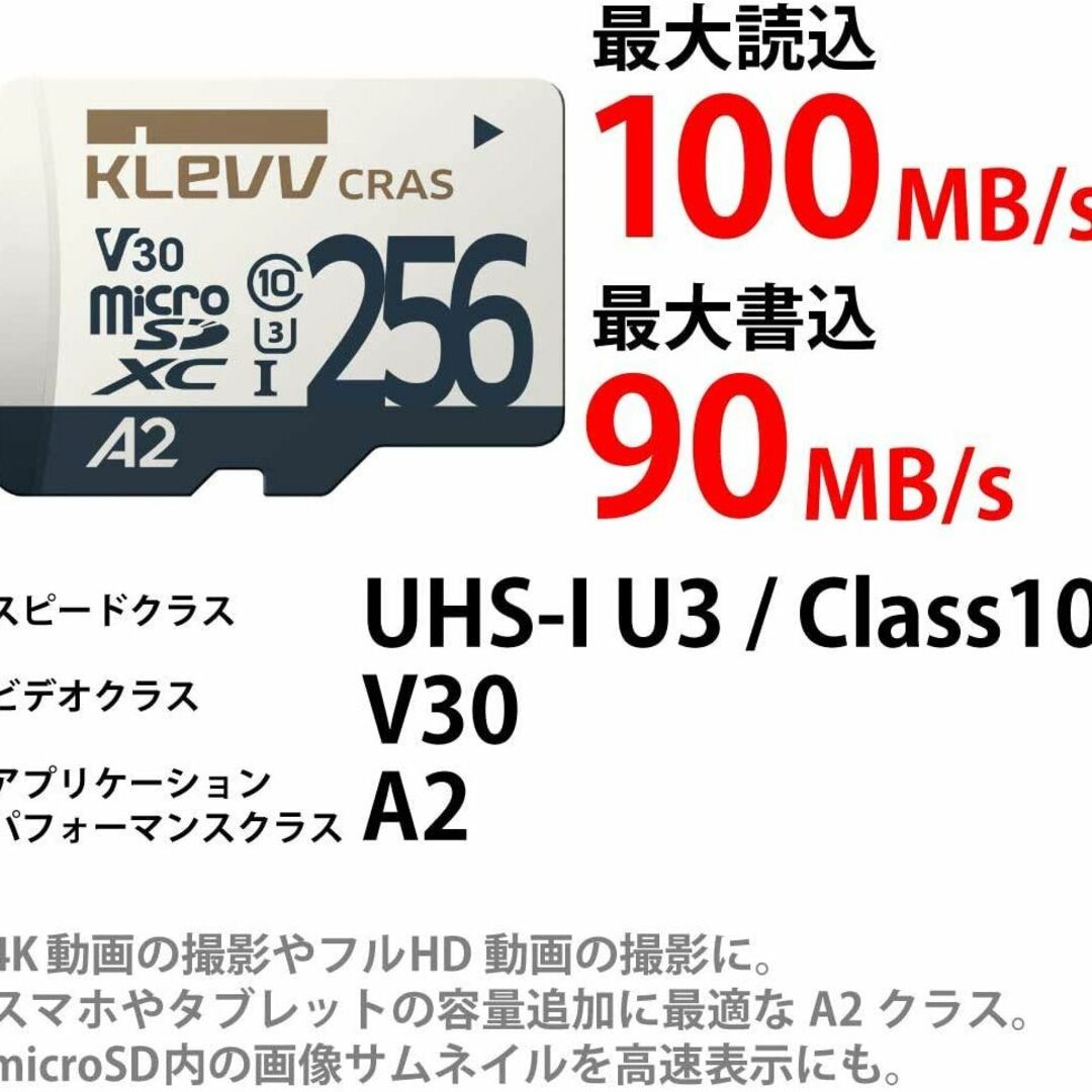 エッセンコアクレブ KLEVV microSDXC 256GB UHS-I U3 7