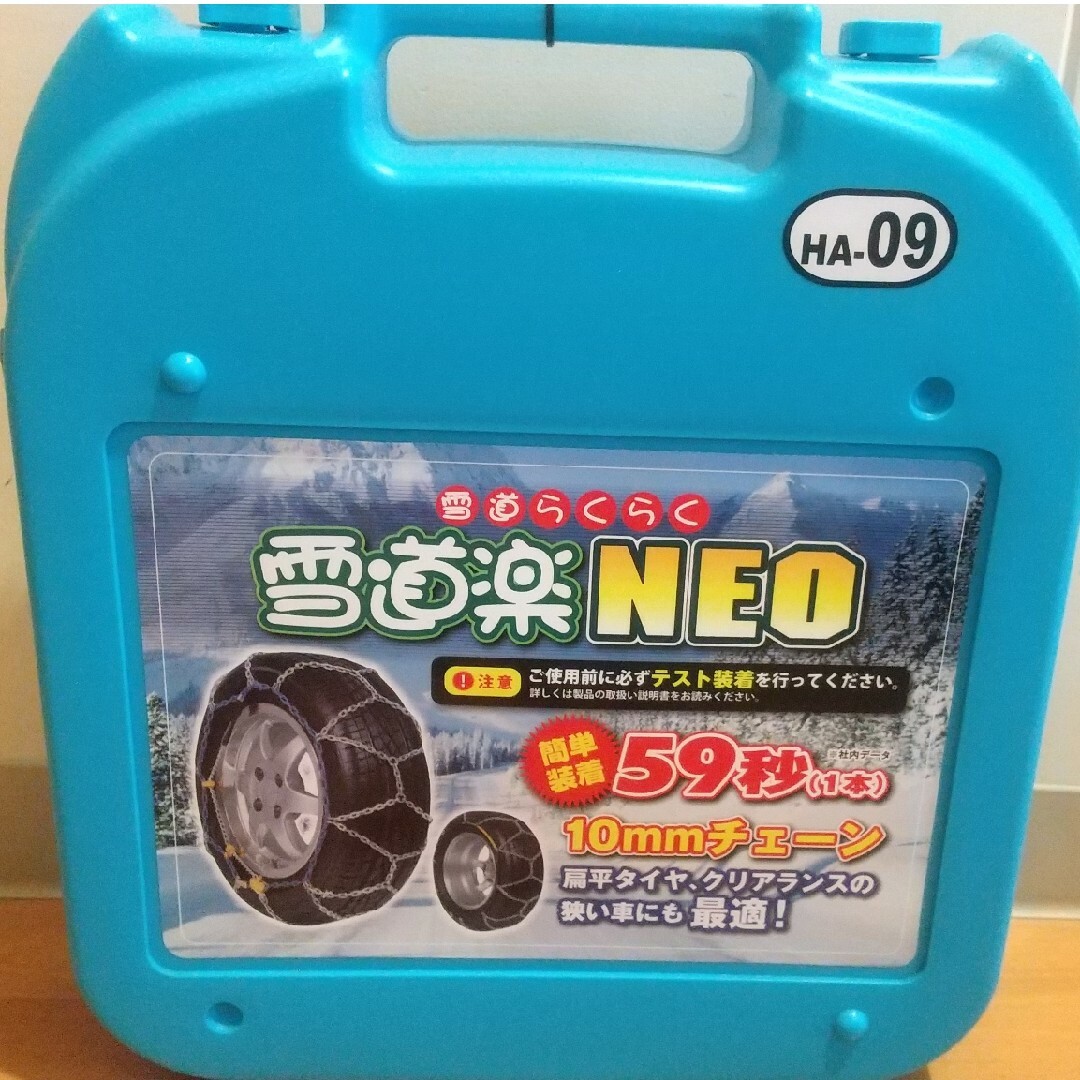 タイヤチェーン　雪道楽NEO | フリマアプリ ラクマ