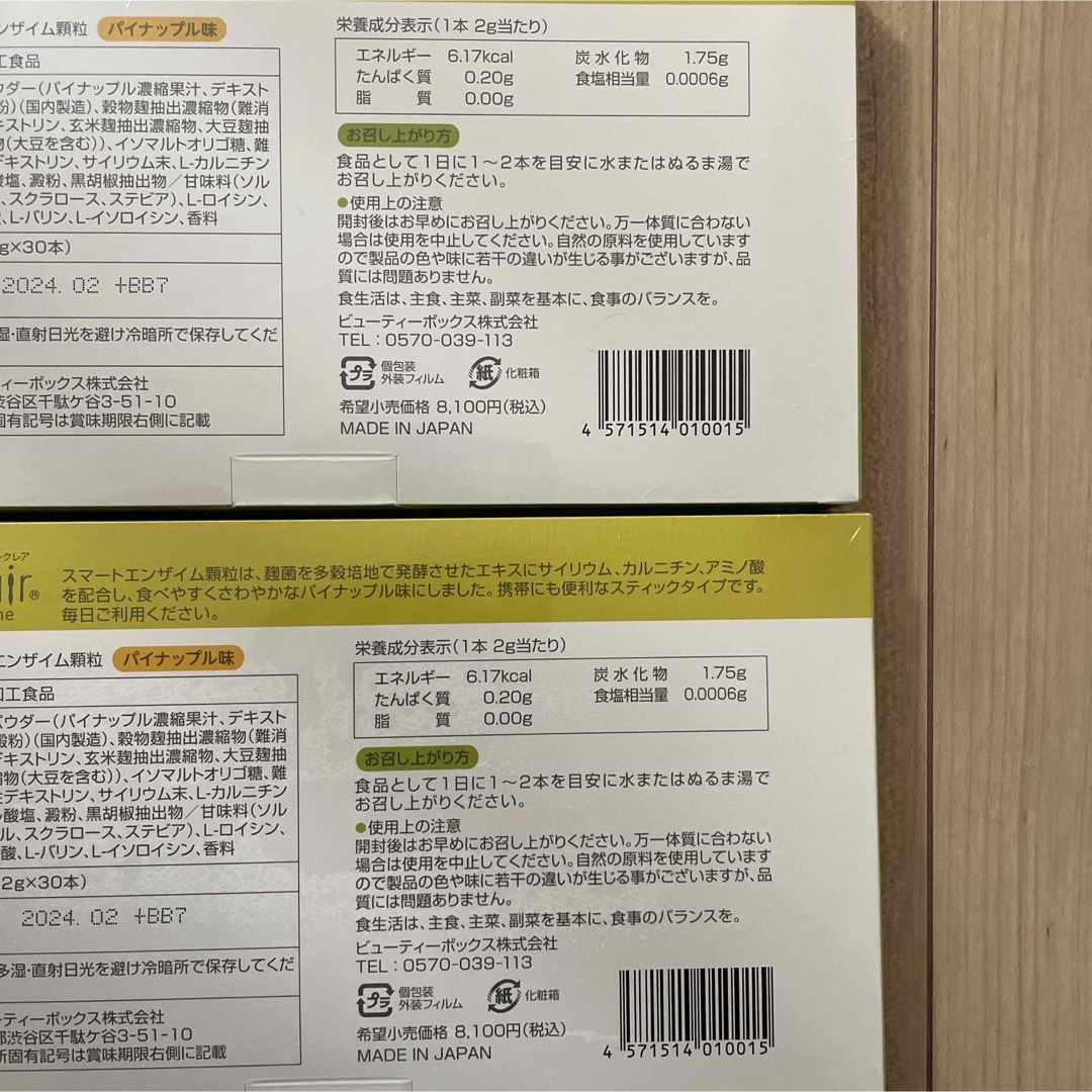 カフェさま専用【未開封】レクレア 30包×2箱の通販 by 193 ｜ラクマ