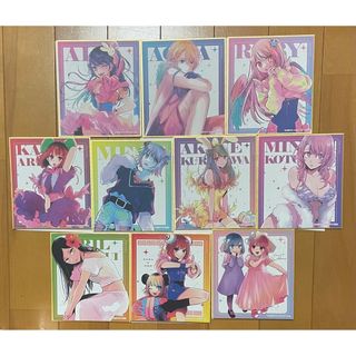 推しの子 赤坂アカ展 トレーディングミニ色紙 コンプ 10枚セット 推しの子 赤坂アカ展 トレーディングミニ色紙 コンプ 10枚セット