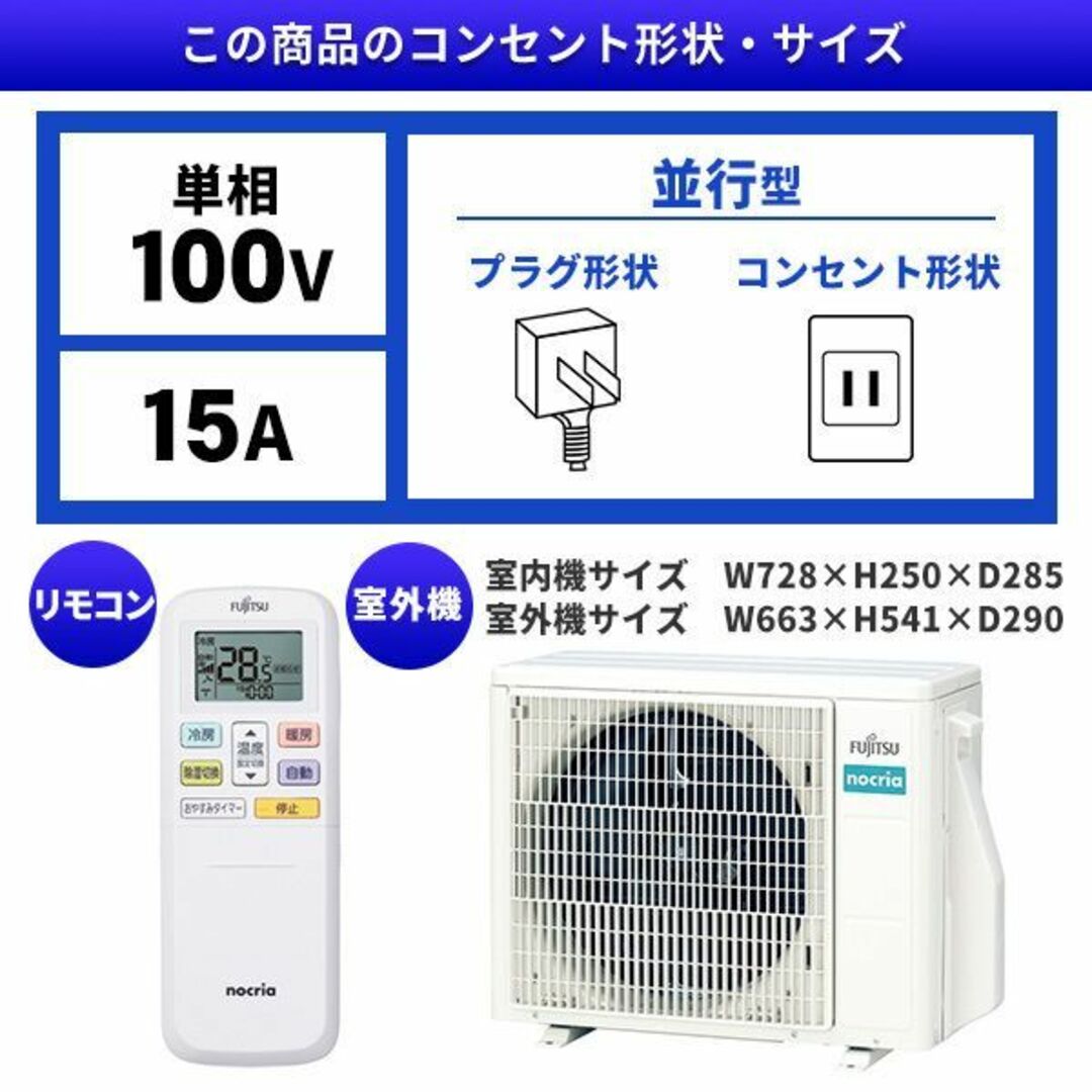 使用回数10回ほどの美品】エアコン室外機 富士通ノクリア【商品説明