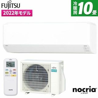 富士通 新品 エアコンの通販 69点 | 富士通のスマホ/家電/カメラを買う