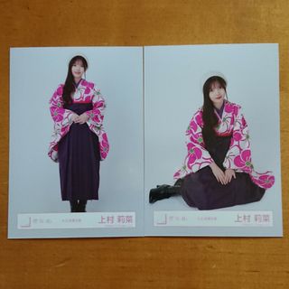 櫻坂46  上村莉菜 2022年 ハロウィン 衣装 写真 4枚セット まとめ売り