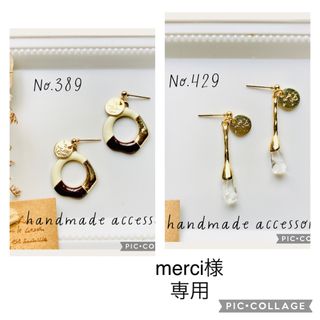 ♡ハンドメイドピアス イヤリング♡2点(ピアス)