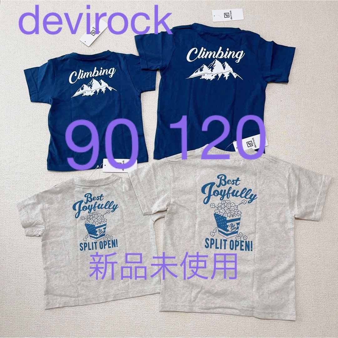 devirock おそろいTシャツ4枚セット(90&120)