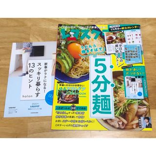 カドカワショテン(角川書店)のレタスクラブ 2022年 05月号(料理/グルメ)