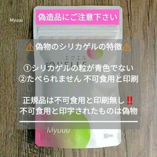 オオツカセイヤク(大塚製薬)の大塚製薬  エクエル エクオール含有食品  正規品 ▒‼️偽造品に注意です‼️▒(その他)