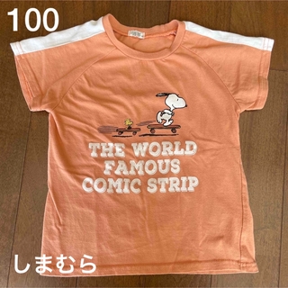 シマムラ(しまむら)のしまむら　スヌーピー　キッズ　半袖　Tシャツ　100(Tシャツ/カットソー)