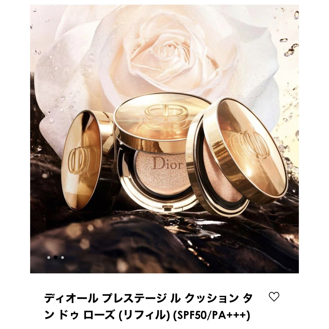 Dior - 本日限定最終お値下げ ディオール プレステージ ...