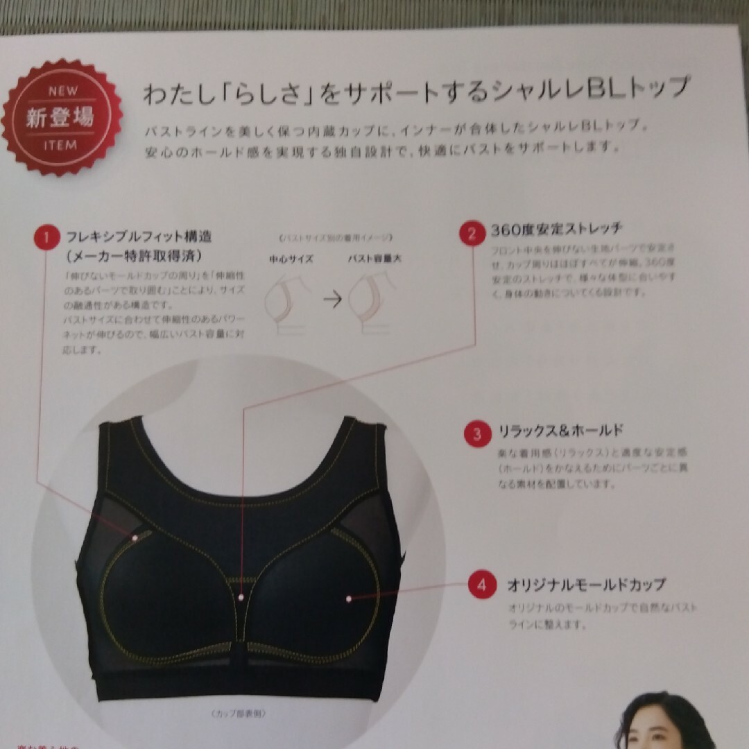 シャルレ(シャルレ)のシャルレブラ付きタンクトップＬ レディースのトップス(タンクトップ)の商品写真