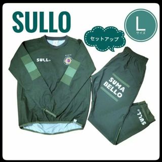 sullo スージョ ウインドブレイクピステ 上下セット Ｌの通販 by