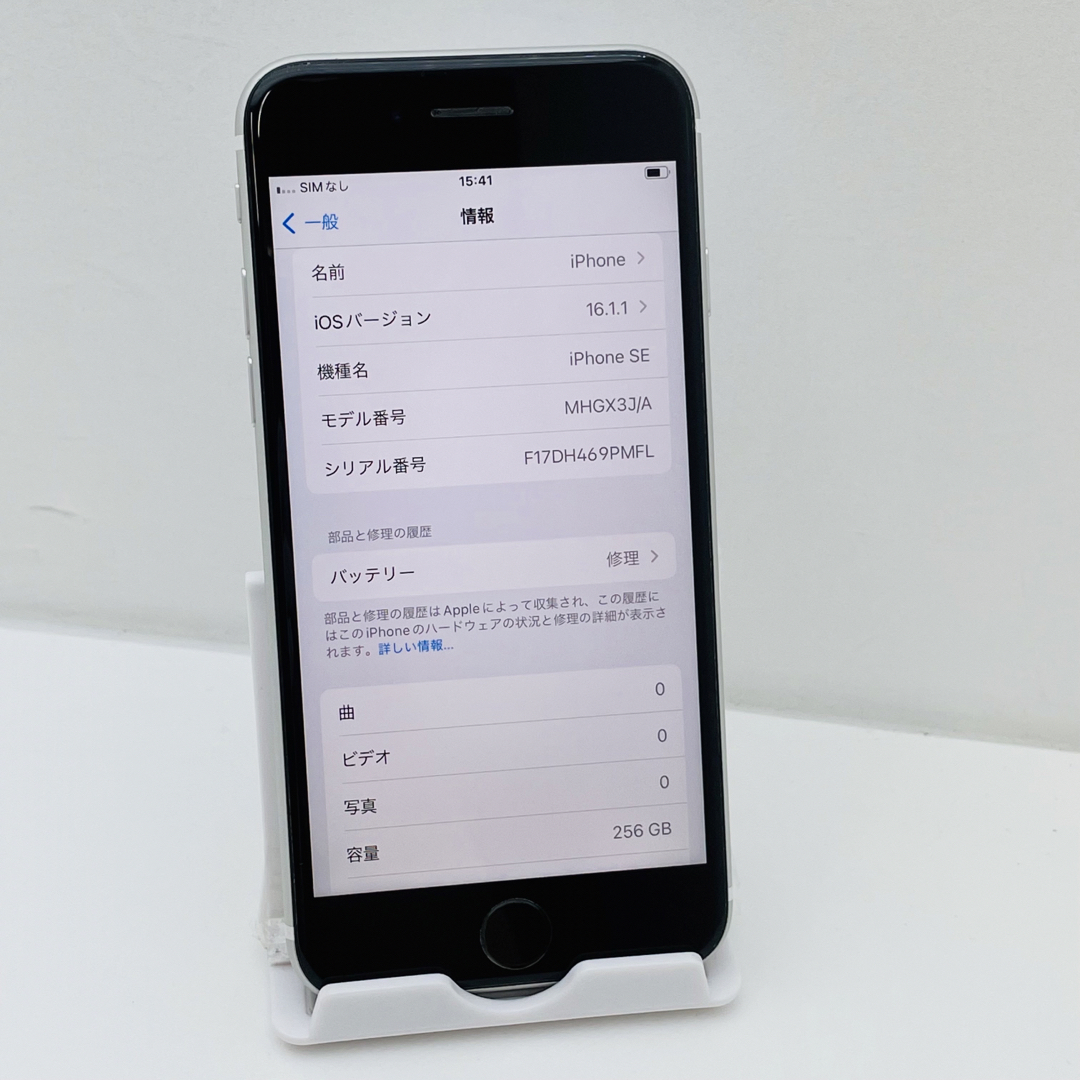 iPhone SE第2世代 256GB SIM フリー99446 1