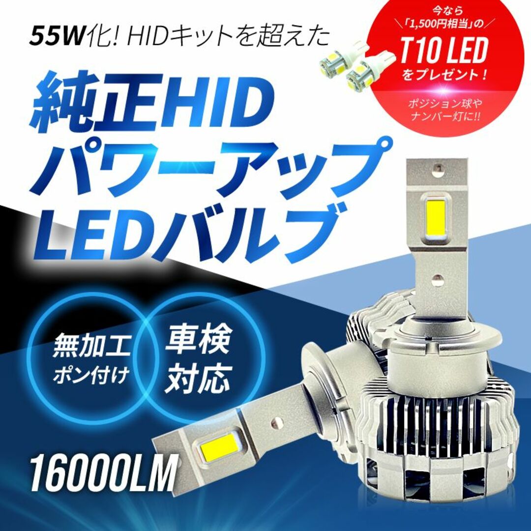 HIDより明るい○ D2S LED ヘッドライト ステップワゴン 爆光 - 車種別