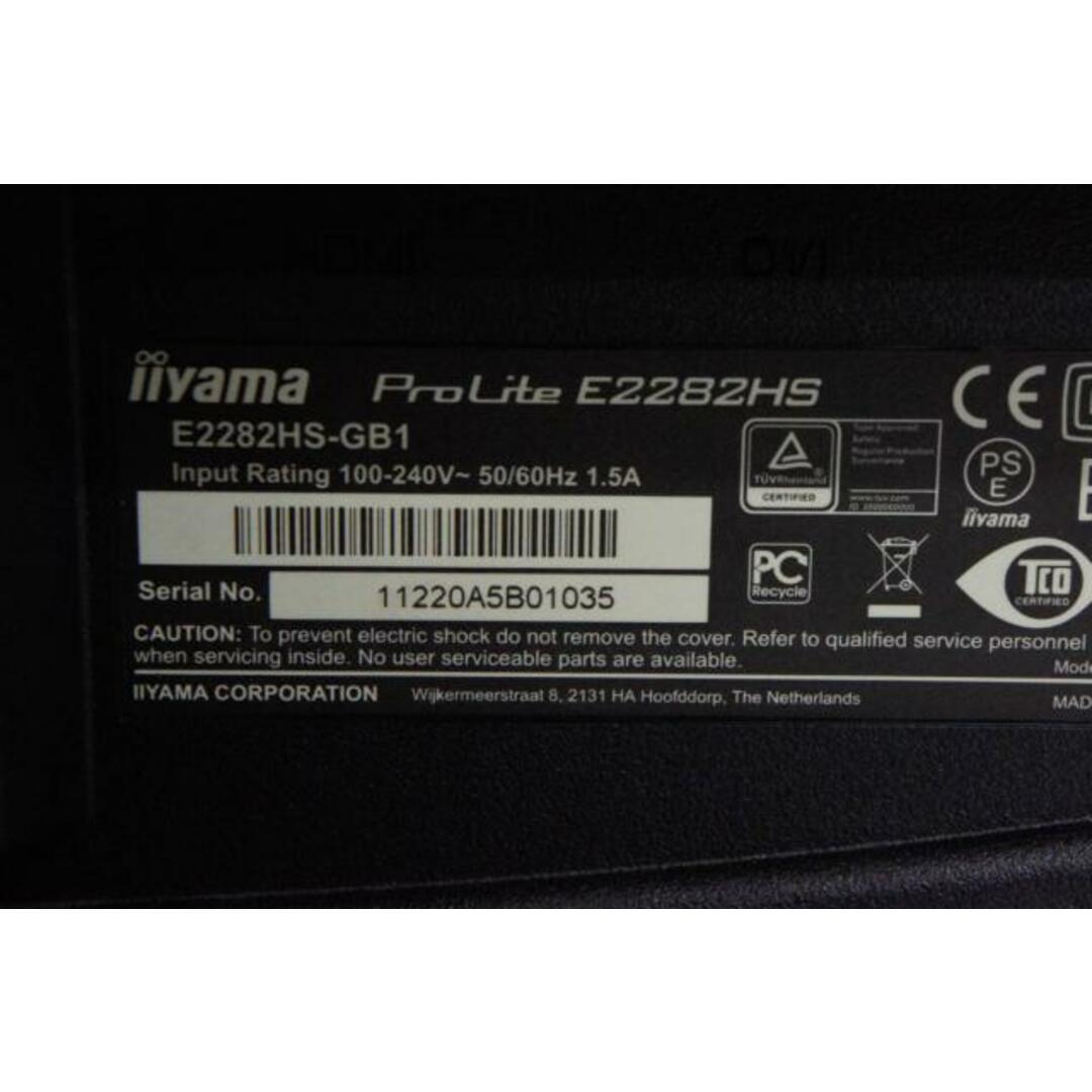 iiyama 21.5インチ 液晶モニター E2282HS-GB1