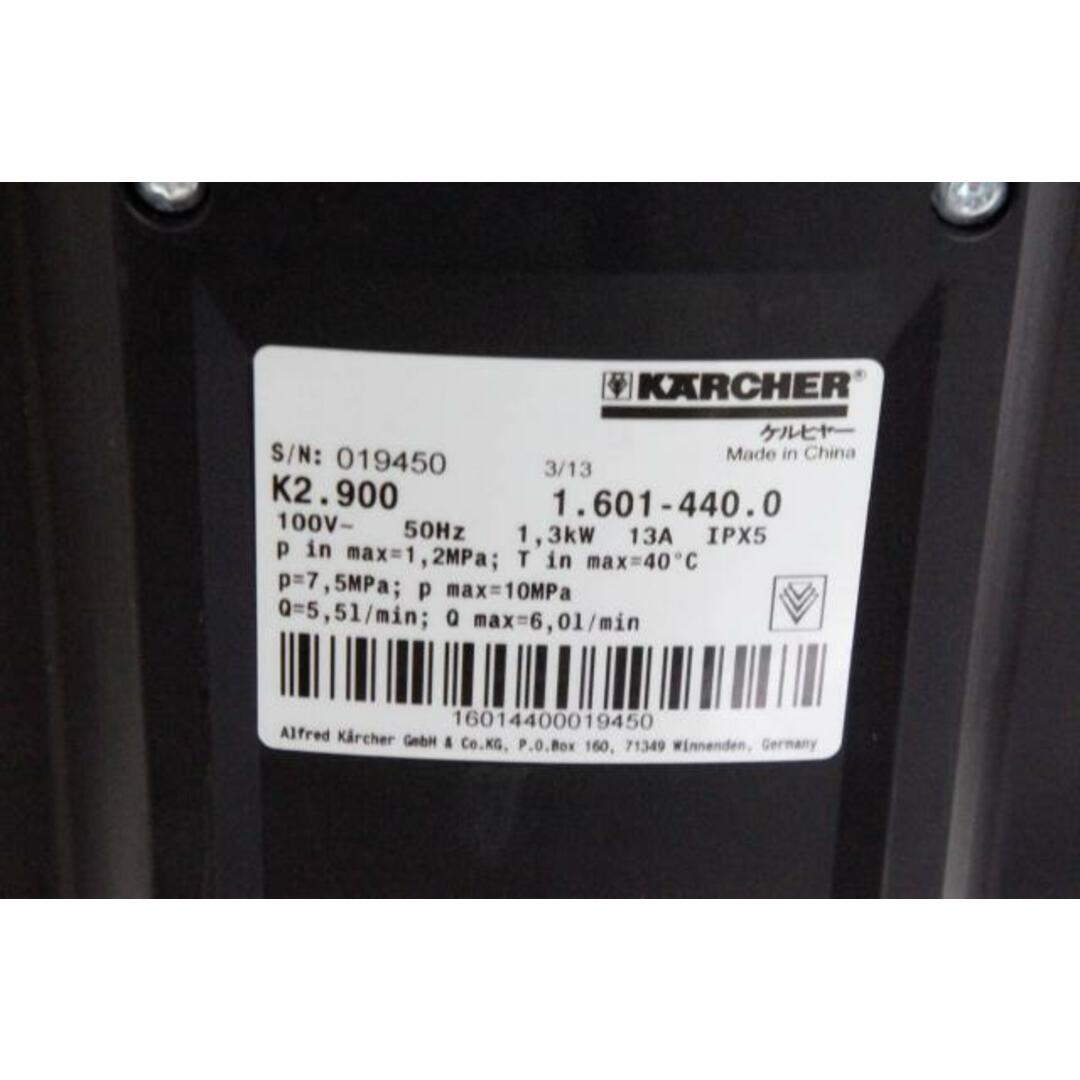 ケルヒャー 家庭用高圧洗浄機 K2.900 50Hz 東日本地域専用
