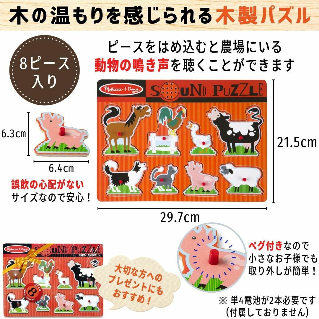 【特価商品】Farm Animals Sound Puzzle 2