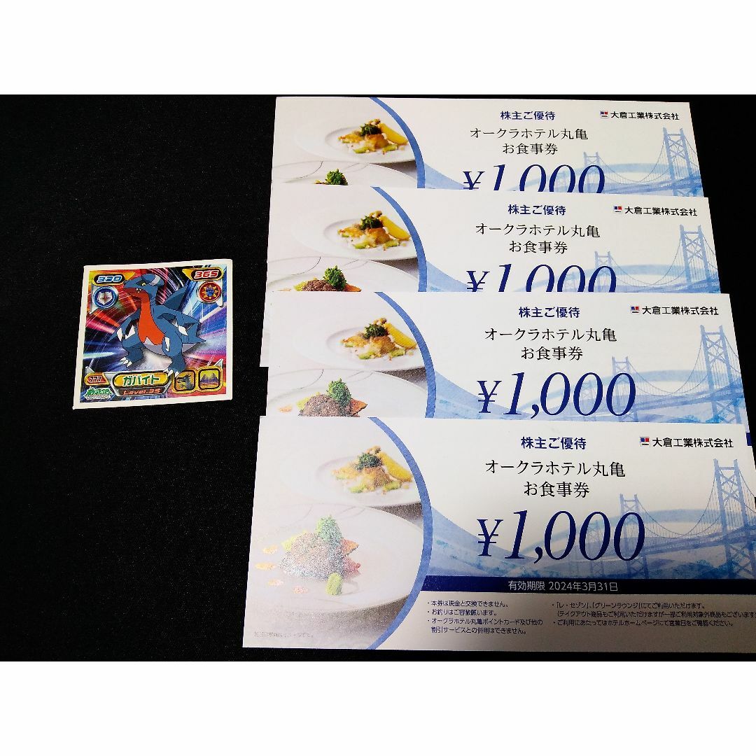 ホテルオークラ丸亀　4000円　ポケモン　シール エンタメ/ホビーのアニメグッズ(その他)の商品写真