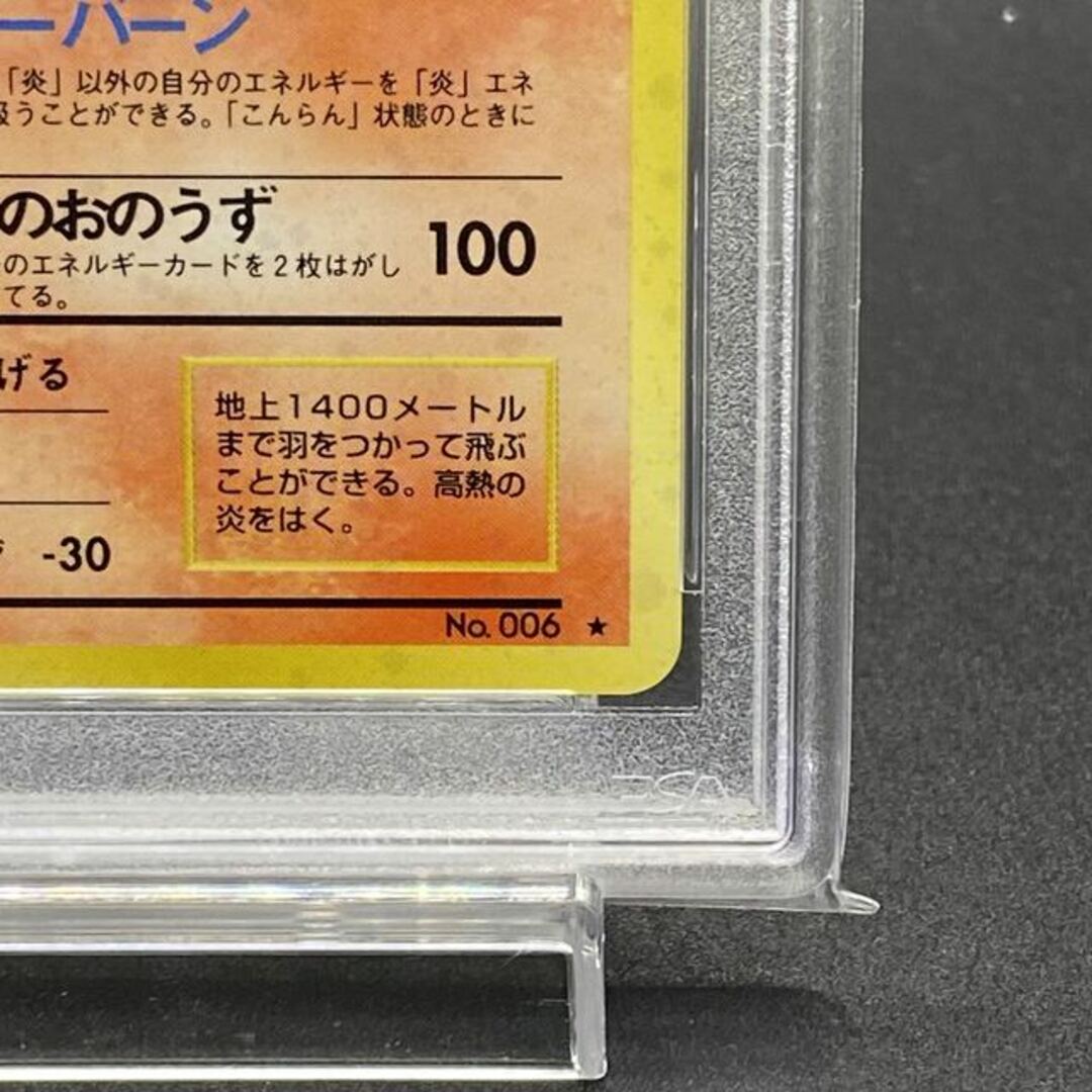 PSA8 旧裏6枚セットフシギソウLV20No002