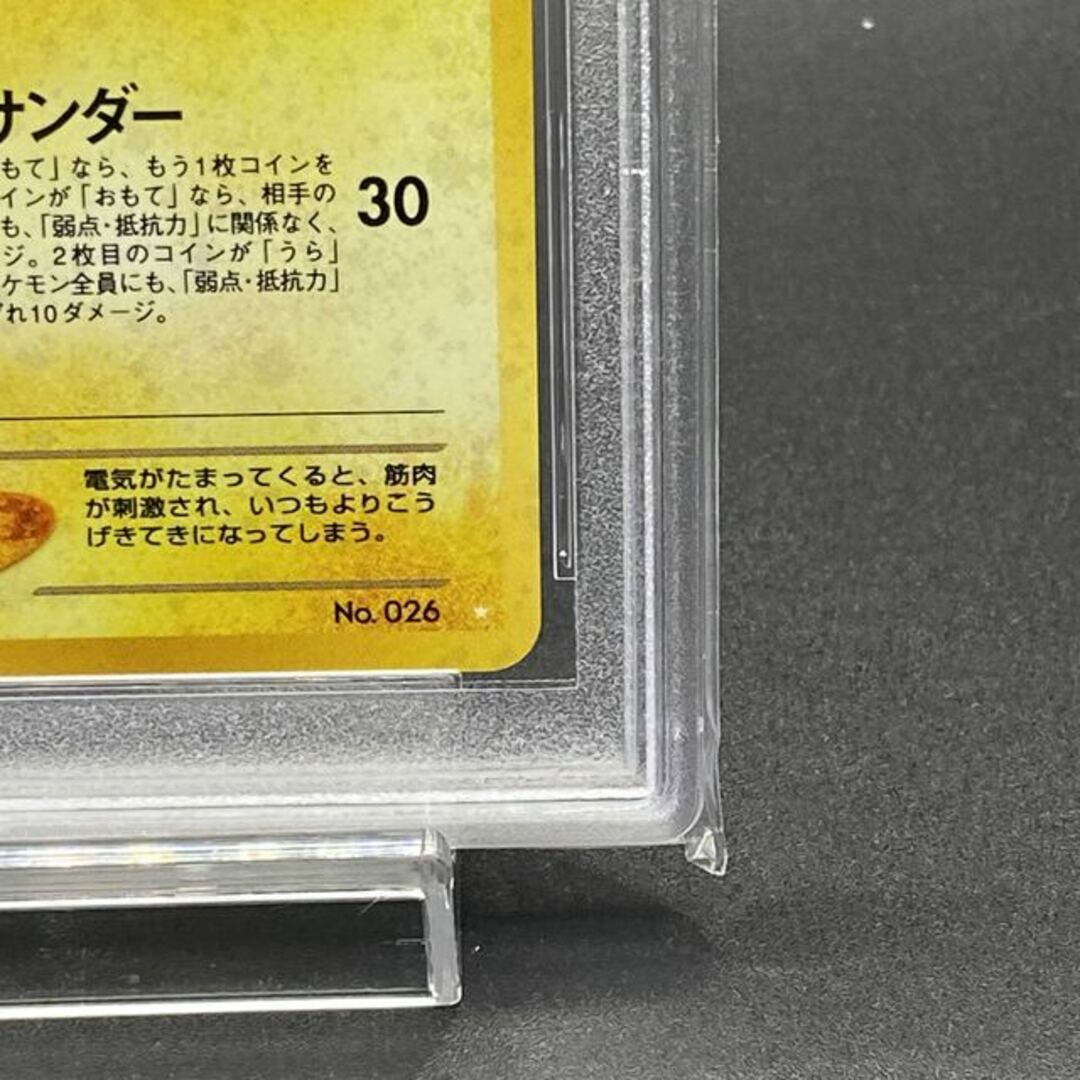 ポケモン - 【PSA10】わるいライチュウ 旧裏 No.026の通販 by ポケモン - 【PSA10】わるいライチュウ 旧裏 No.026の通販 by