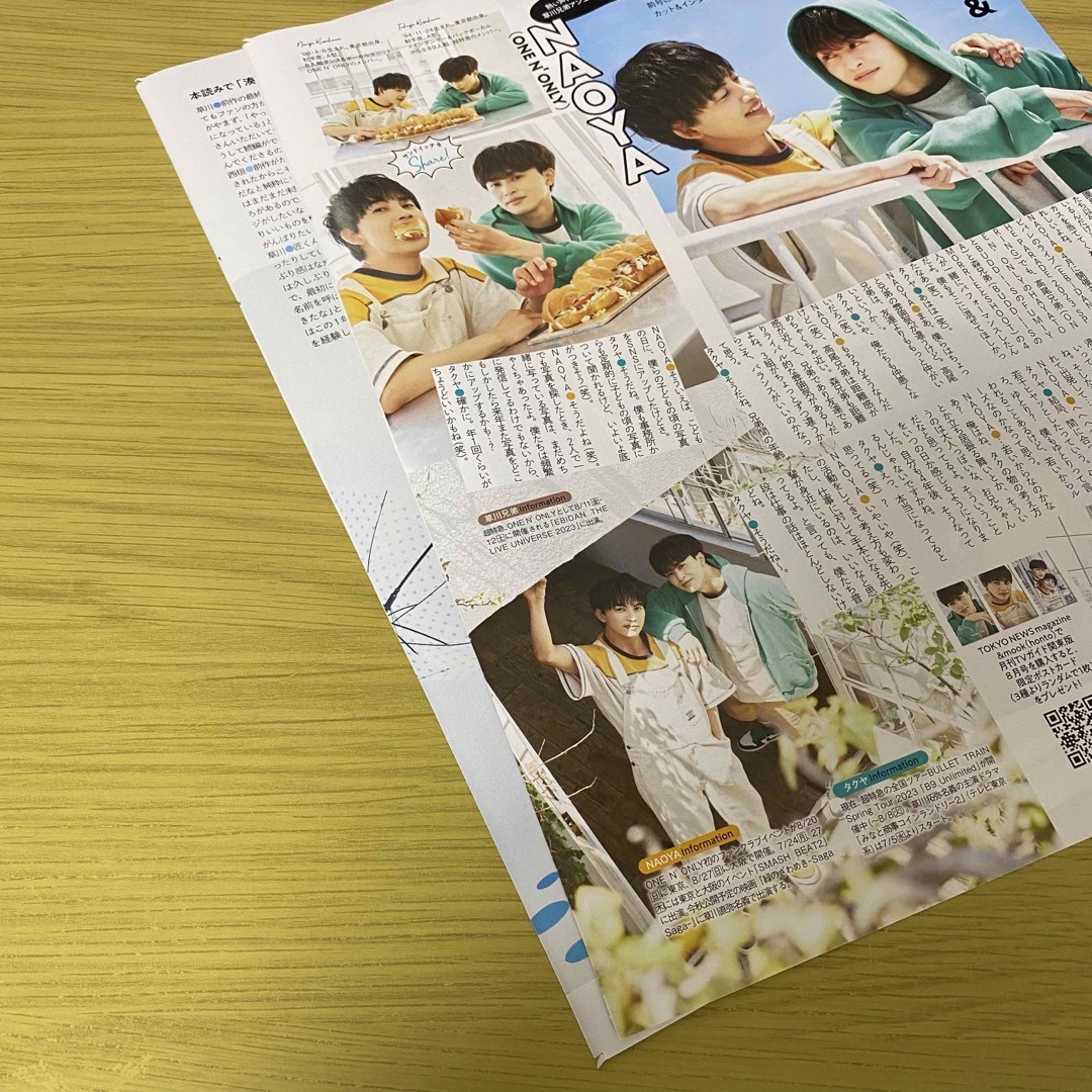 KT様専用☆切抜き☆草川拓弥×西垣匠3p月刊 TVガイド2023年 8月号の通販