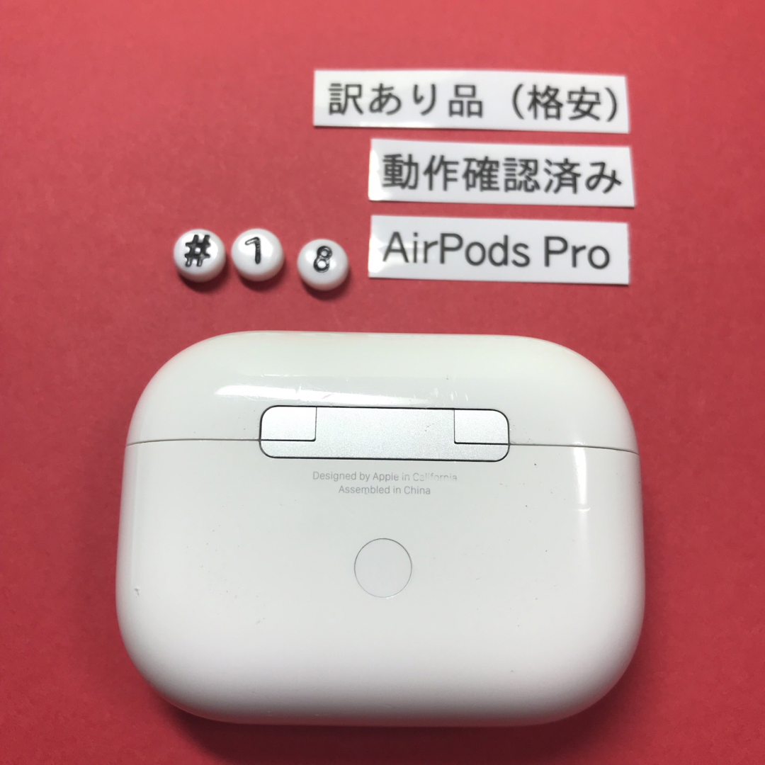 AirPods Pro 充電ケース　充電器　本体　第1世代　A2190