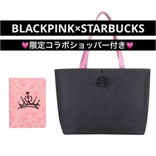 スターバックスコーヒー(Starbucks Coffee)のYG  日本未発売　完売　blackpink  コラボ　スタバ　セット　バッグ(アイドルグッズ)