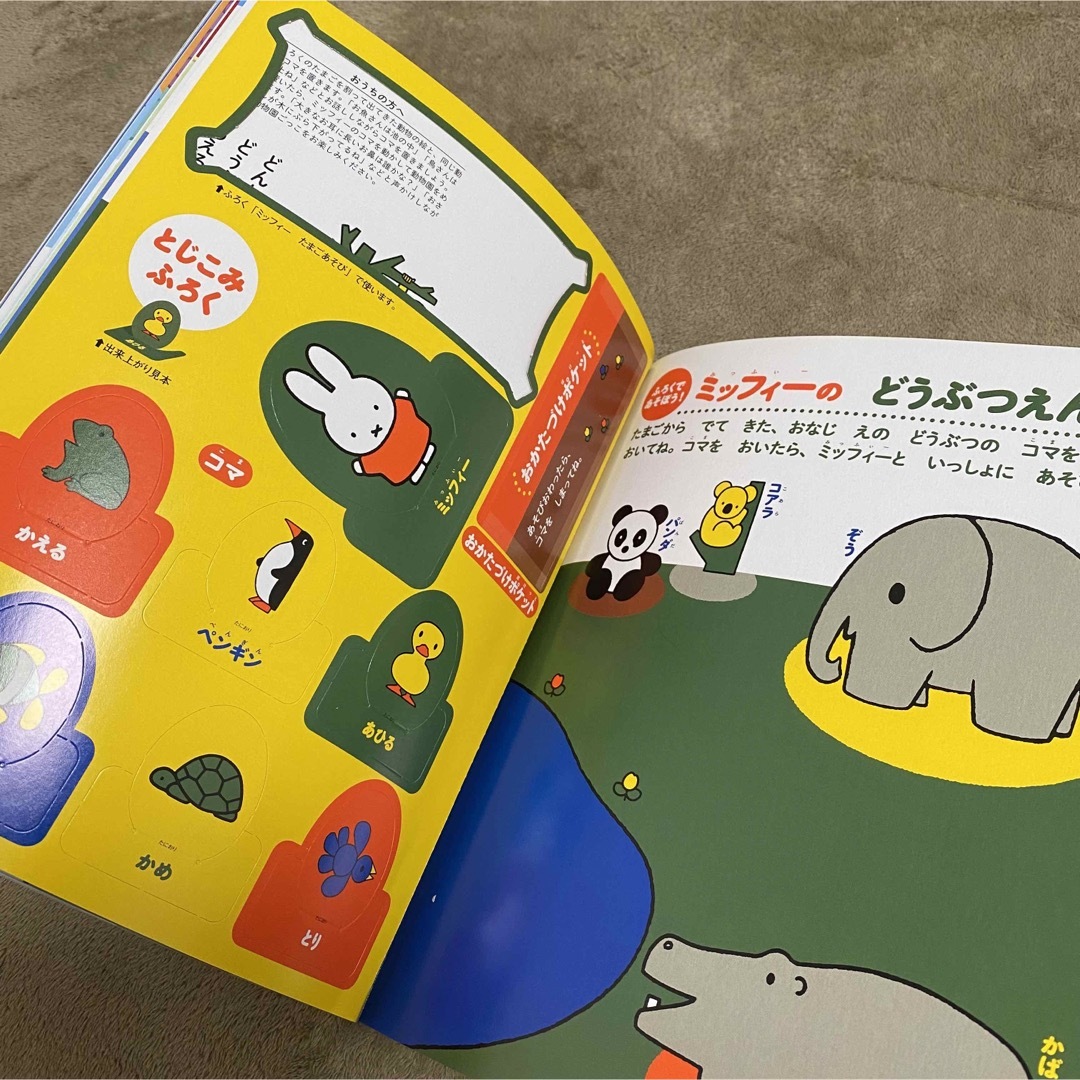 小学館(ショウガクカン)のめばえ、げんき、ベビーブック、アンパンマンといっしょ！　4冊セット エンタメ/ホビーの本(絵本/児童書)の商品写真