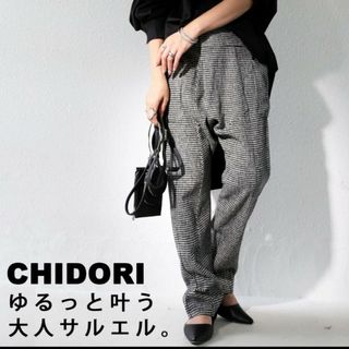 antiqua - 美品! antiqua 洗練された、モードな千鳥柄サルエルパンツ