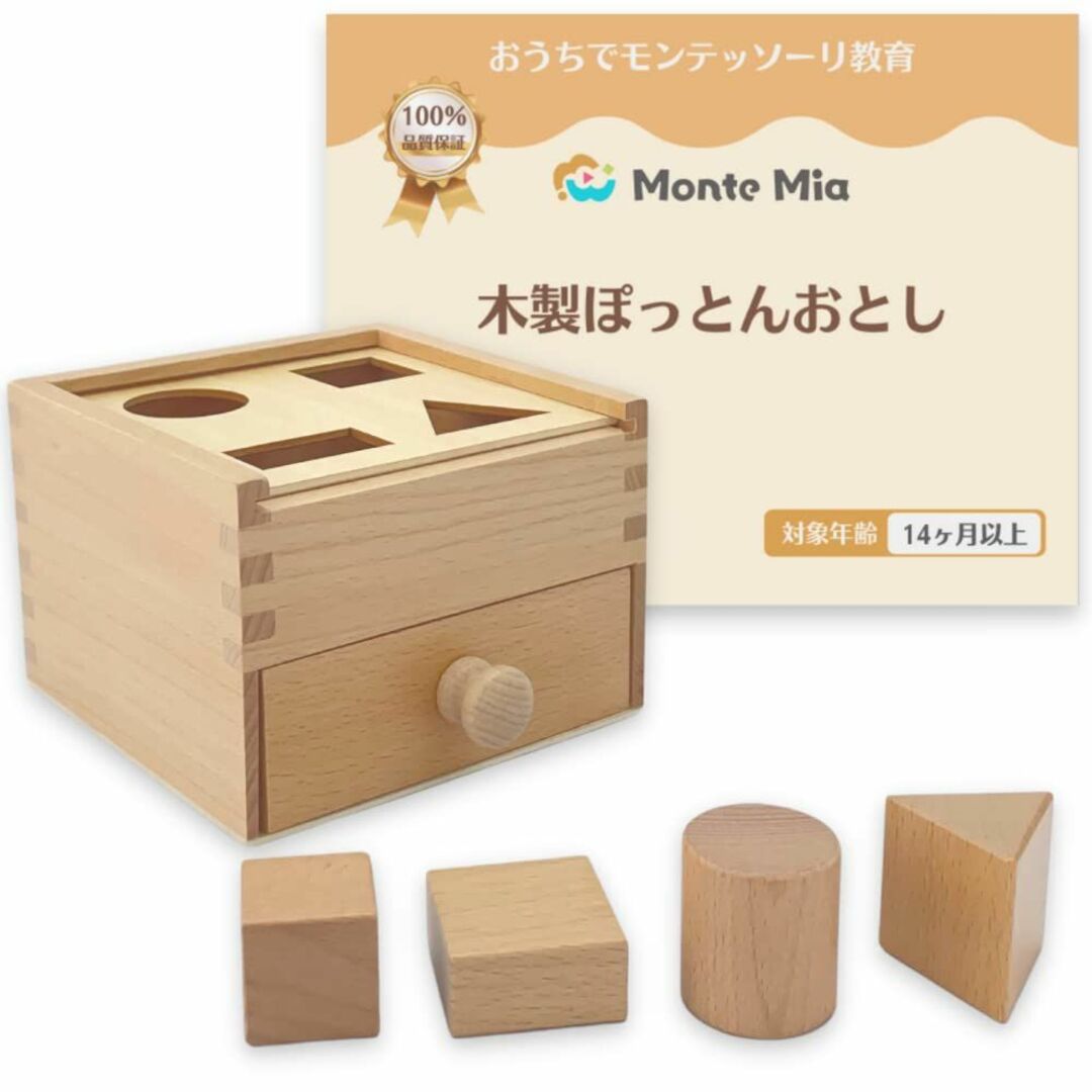 【特価セール】型はめパズル 木製 ぽっとん落とし MonteMia モンテッソー