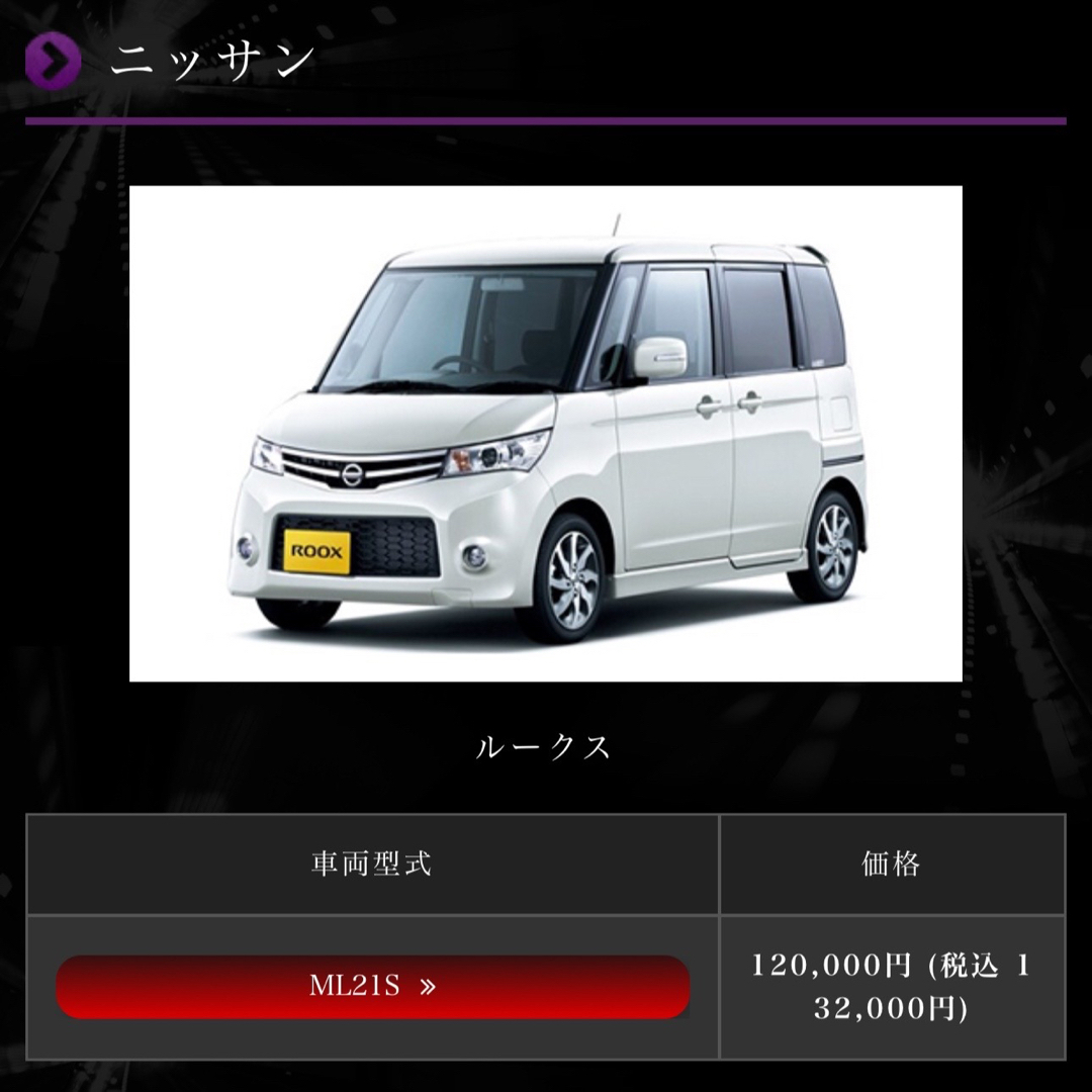 レオン低王 車高調