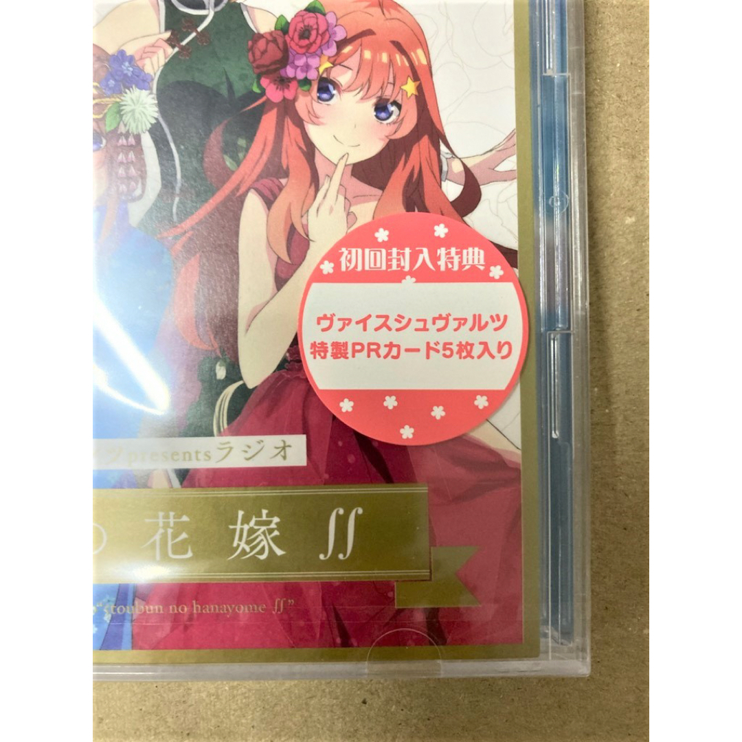 ヴァイスシュヴァルツpresentsラジオ五等分の花嫁【5,000枚限定生産盤】 エンタメ/ホビーのCD(アニメ)の商品写真