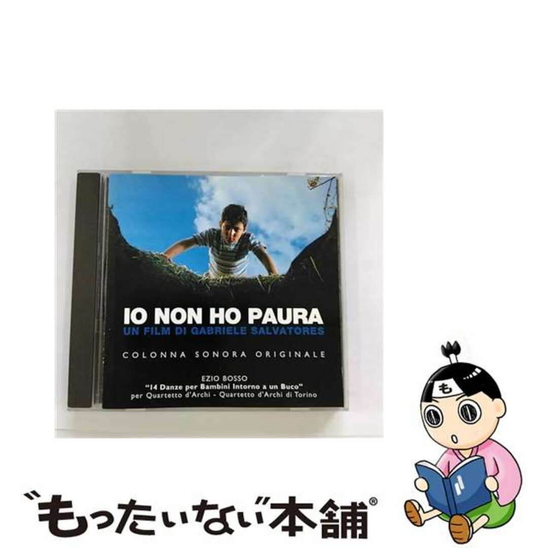 【中古】 ぼくは怖くない EzioBosso 作曲 ,PepoScherman 作曲 エンタメ/ホビーのCD(映画音楽)の商品写真