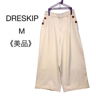 ドレスキップ(DRESKIP)の【美品】ドレスキップ　ワイドパンツ　春夏秋　レディース　ズボン　M ワールド(カジュアルパンツ)