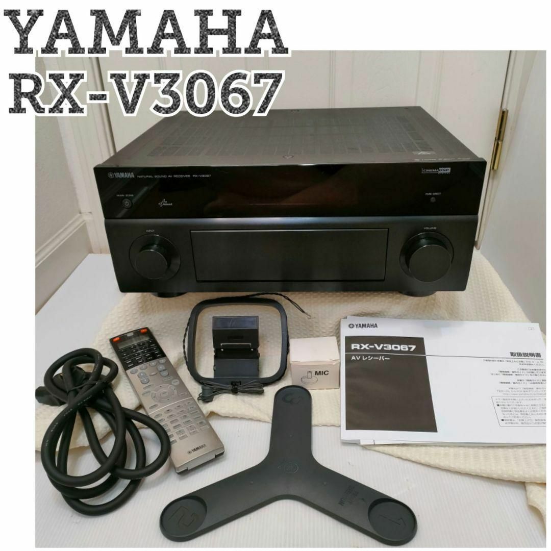 YAMAHA　RX-V3067 AVレシーバー