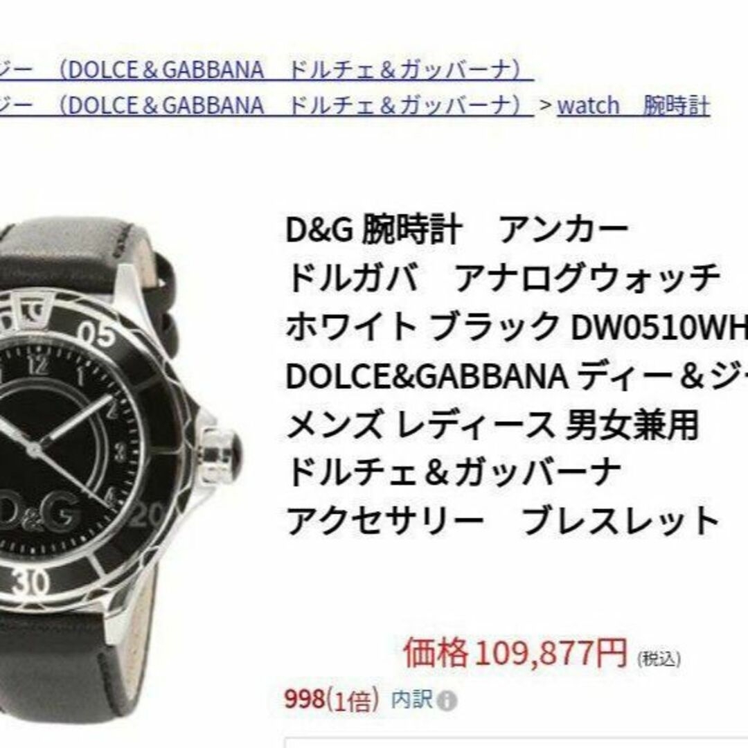 腕時計インテリジェンスドルガバ　DOLCE\u0026GABBANA　時計　腕時計　ブレスレット　アクセサリー