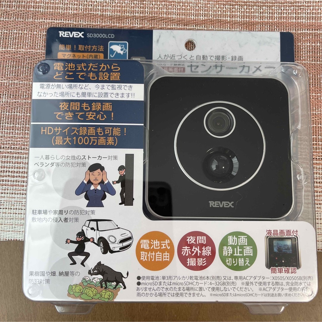REVEX SDカード録画式センサーカメラ SD3000LCDの通販 by Yue's shop｜ラクマ