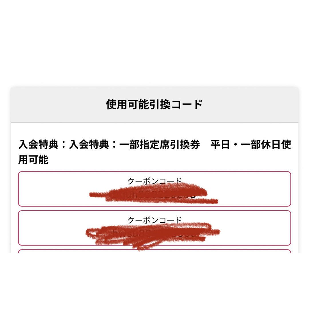 千葉ロッテマリーンズ 一部指定席引換券 平日・一部休日使用可能 2枚